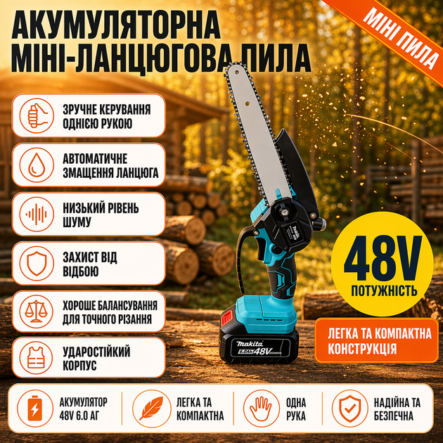 Аккумуляторная миницепная пила 48V - изображение 2