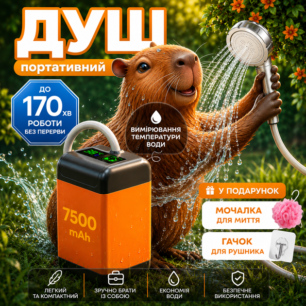 Портативный туристический душ 7500 mAh автономный походный с насосом на аккумуляторе для дачи и туризма - изображение 3