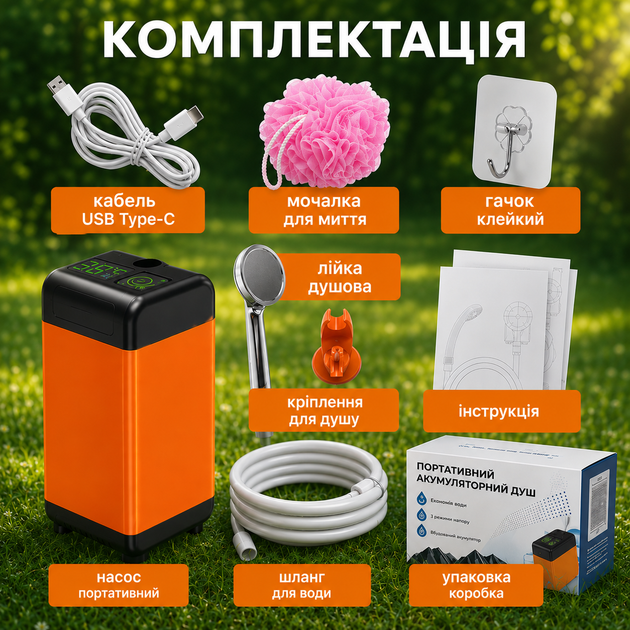 Портативный туристический душ 7500 mAh автономный походный с насосом на аккумуляторе для дачи и туризма - изображение 4