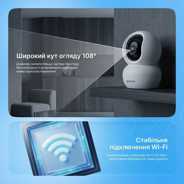 Камера для дому для нагляду за вашими улюбленцями Proove Vision - Фото 6 Камера для дому для нагляду за вашими улюбленцями Proove Vision - зображення 6