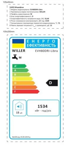Водонагреватель Willer EVH80DRI Libra - Фото 10 Водонагреватель Willer EVH80DRI Libra - изображение 10