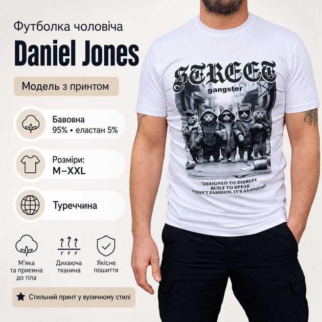 Футболка Daniel Jones мужская хлопковая с крупным streetwear-принтом,L,Белый - изображение 2