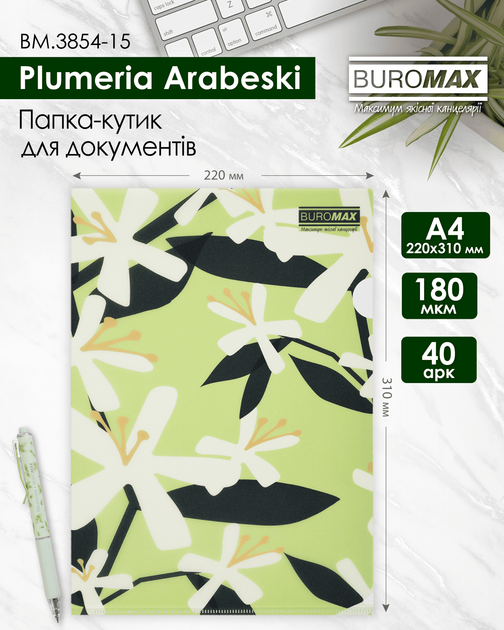 Набор папок-уголков Buromax Arabeski A4 180 мкм 12 шт (BM.3854-15) - Фото 2 Набор папок-уголков Buromax Arabeski A4 180 мкм 12 шт (BM.3854-15) - изображение 2