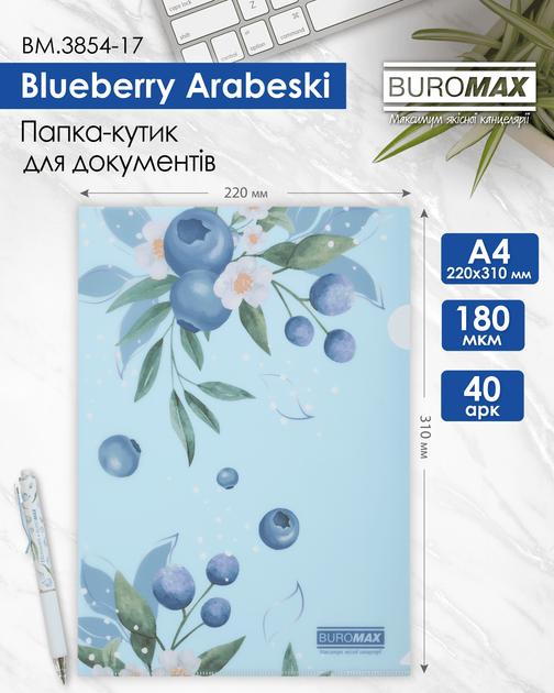 Набор папок-уголков Buromax Arabeski A4 180 мкм 12 шт (BM.3854-17) - изображение 2