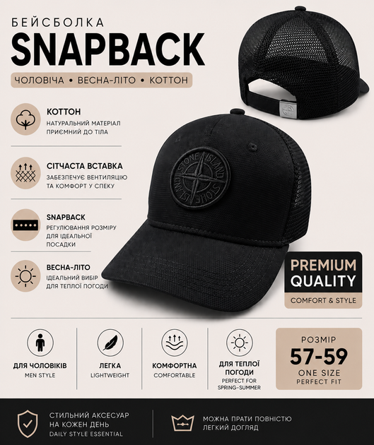 Бейсболка мужская snapback коттоновая с сеткой и вышевкой компас черная весна-лето р.57-59 - Фото 4 Бейсболка мужская snapback коттоновая с сеткой и вышевкой компас черная весна-лето р.57-59 - изображение 4