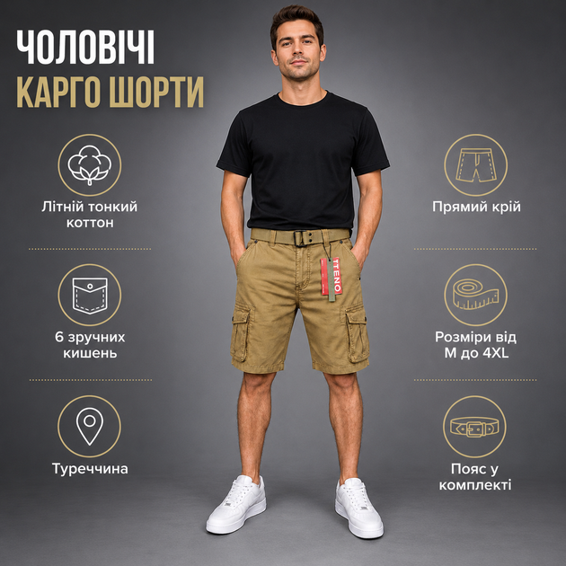 Мужские шорты карго ITENO с ремнём — летние, хлопок с эластаном, средняя посадка, накладные карманы, 31, Мокко - изображение 3