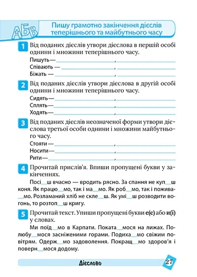 Книга «Тематичний тренажер. Українська мова. 4 клас». Автор - Ксенія Шевченко - Фото 5 Книга «Тематичний тренажер. Українська мова. 4 клас». Автор - Ксенія Шевченко - зображення 5