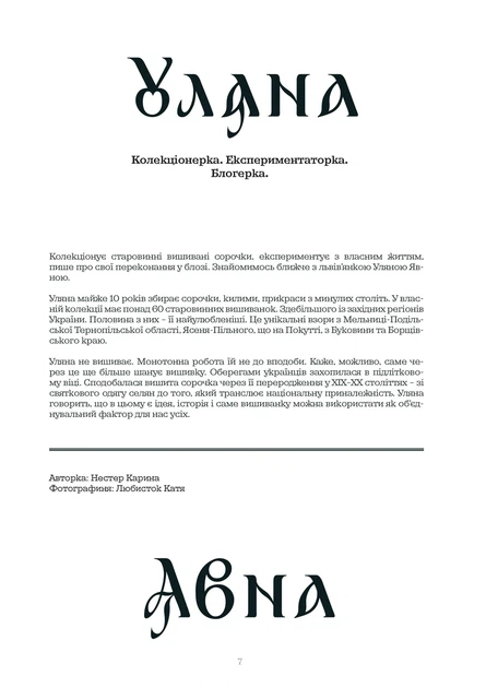 Журнал «Камо №1. Весна» - Фото 5 Журнал «Камо №1. Весна» - изображение 5