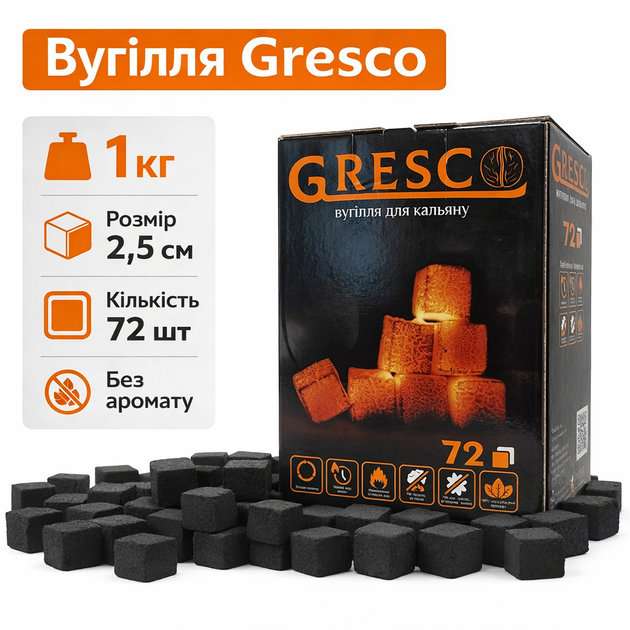 Уголь для кальяна Gresco ореховый в коробке 1кг греско 72 кубика 25х25мм - изображение 2