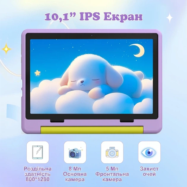 Планшет 10.1" Laptok KT1028 3+17/64GB 4G 8 ядер Android 15 Фиолетовый - Уценка - изображение 4