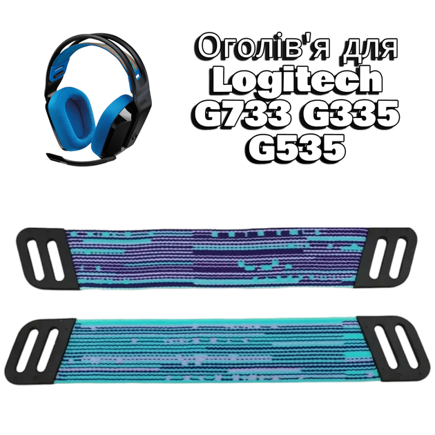 Оголовье для наушников Logitech G733 G335 G535 Blue - изображение 2