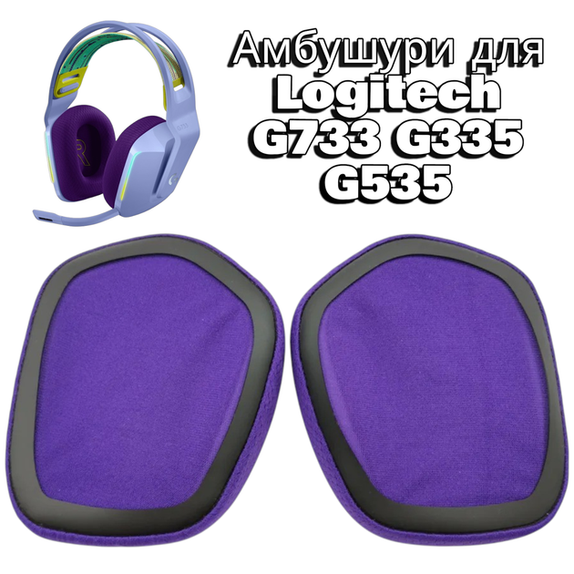 Амбушюры для наушников Logitech G733 G335 G535 Фиолетовые - Фото 3 Амбушюры для наушников Logitech G733 G335 G535 Фиолетовые - изображение 3