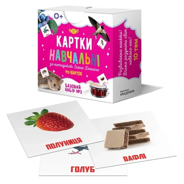 Картки навчальні Глена Домана №2 Майстер MKD0009 рус - Фото 1 Картки навчальні Глена Домана №2 Майстер MKD0009 рус - зображення 1