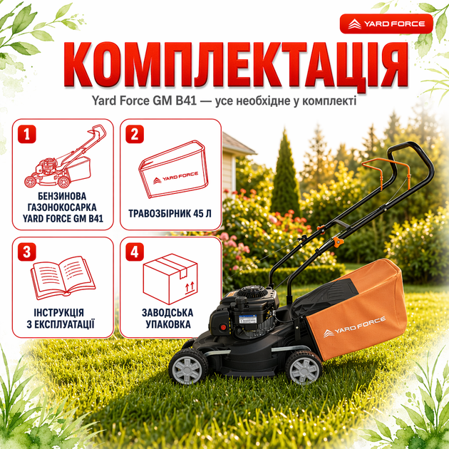 Бензиновая газонокосилка Yard Force GM B41 - изображение 2