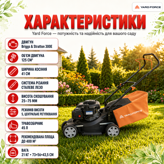 Бензиновая газонокосилка Yard Force GM B41 - изображение 3
