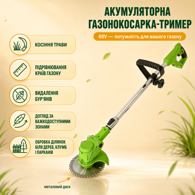Акумуляторна газонокосарка-тример FOX 48V із колесами - Фото 1 Акумуляторна газонокосарка-тример FOX 48V із колесами - зображення 1