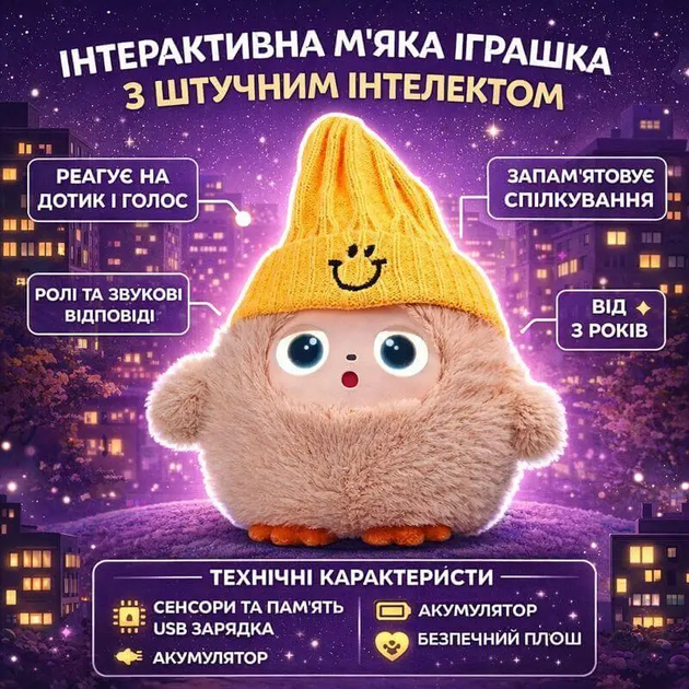 М'яка інтерактивна іграшка AI Le Doudou бежева в шапці 24 см з пам'яттю взаємодії та ігровими ролями на акумуляторі 29444A-beige - зображення 4