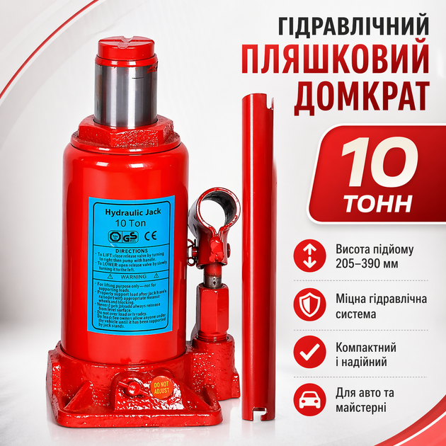 Домкрат гидравлический 10 тонн для авто / Стальной однократный домкрат / Бутылочный домкрат - Фото 1 Домкрат гидравлический 10 тонн для авто / Стальной однократный домкрат / Бутылочный домкрат - изображение 1