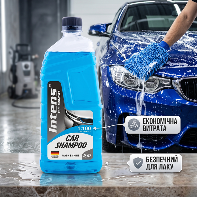 Автошампунь Winso Universal Fit 500мл концентрат для мойки автомобиля с полиролью очищающий шампунь для защиты кузова (SK_810910А12) - изображение 3