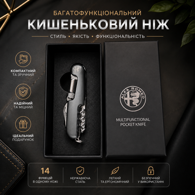 Карманный нож 14 функций ALR017 Alfa Romeo - изображение 7