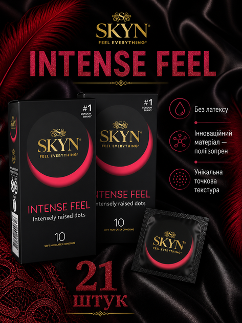 Презервативы SKYN безлатексные Intense Feel 21 шт полиизопреновые с точечной текстурой non-latex condoms для максимально естественных ощущений и комфорта во время интимной близости гипоаллергенные skyns - Фото 1 Презервативы SKYN безлатексные Intense Feel 21 шт полиизопреновые с точечной текстурой non-latex condoms для максимально естественных ощущений и комфорта во время интимной близости гипоаллергенные skyns - изображение 1