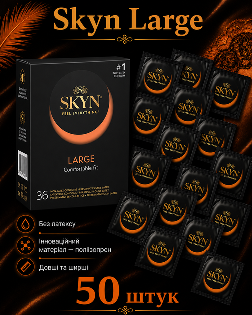 Презервативи SKYN безлатексні Large 50 шт збільшений розмір поліізопренові з гладкою поверхнею non-latex condoms для максимально природних відчуттів і комфорту під час інтимної близькості гіпоалергенні skyns king size - Фото 1 Презервативи SKYN безлатексні Large 50 шт збільшений розмір поліізопренові з гладкою поверхнею non-latex condoms для максимально природних відчуттів і комфорту під час інтимної близькості гіпоалергенні skyns king size - зображення 1