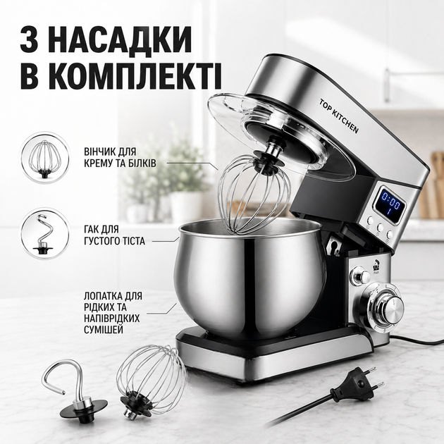 Миксер планетарный Top Kitchen TK00224 4000 Вт 6 л с чашей из нержавеющей стали LCD-дисплеем венчиком крюком и лопаткой - Фото 3 Миксер планетарный Top Kitchen TK00224 4000 Вт 6 л с чашей из нержавеющей стали LCD-дисплеем венчиком крюком и лопаткой - изображение 3