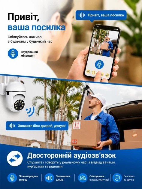 Камера видеонаблюдения уличная Wi Fi внешнего видеонаблюдения вайфай видеокамера наблюдения на улицу для дома для квартиры беспроводная поворотная ip wifi camera V360 Pro комплект 3 штуки - изображение 5