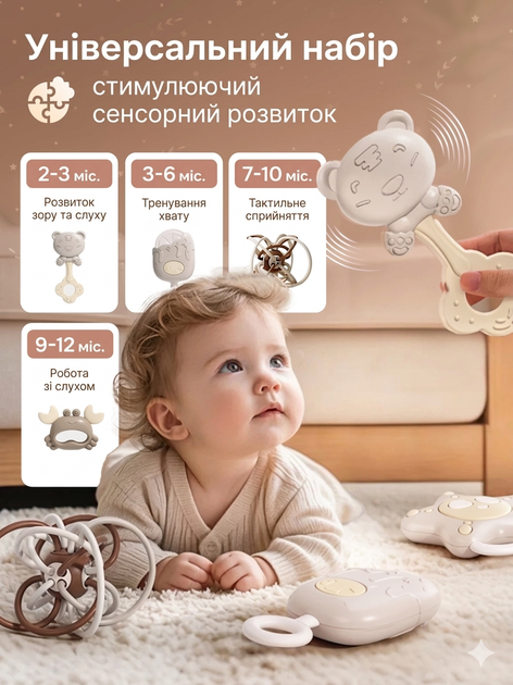 Подарочный набор для младенцев 8 предметов | Погремушки для детей - изображение 3