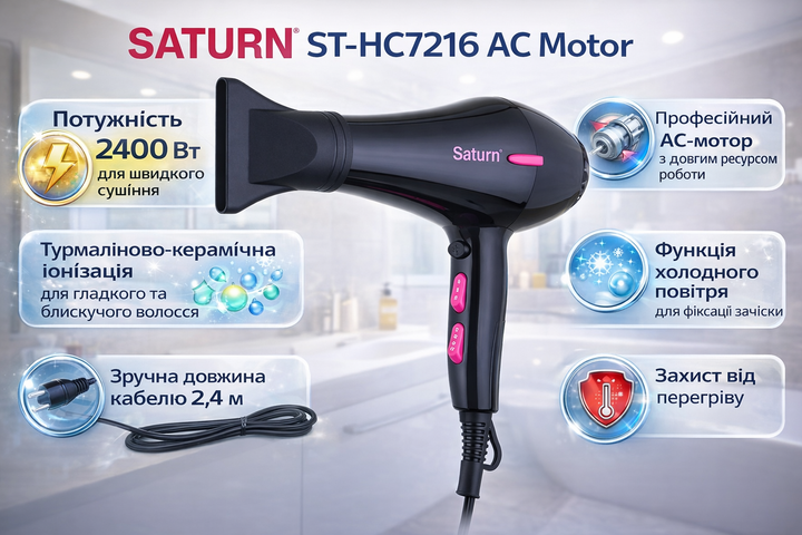 Фен SATURN ST-HC7216 - зображення 2