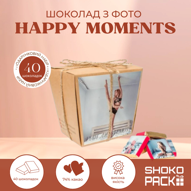 Шоколад з фото Happy Moments 40 плиток екстрачорного шоколаду 74 какао персоналізований подарунок з фото на плитках і коробці унікальний солодкий презент день народження весілля Новий рік 14 лютого подарунок родині друзям - Фото 1 Шоколад з фото Happy Moments 40 плиток екстрачорного шоколаду 74 какао персоналізований подарунок з фото на плитках і коробці унікальний солодкий презент день народження весілля Новий рік 14 лютого подарунок родині друзям - зображення 1