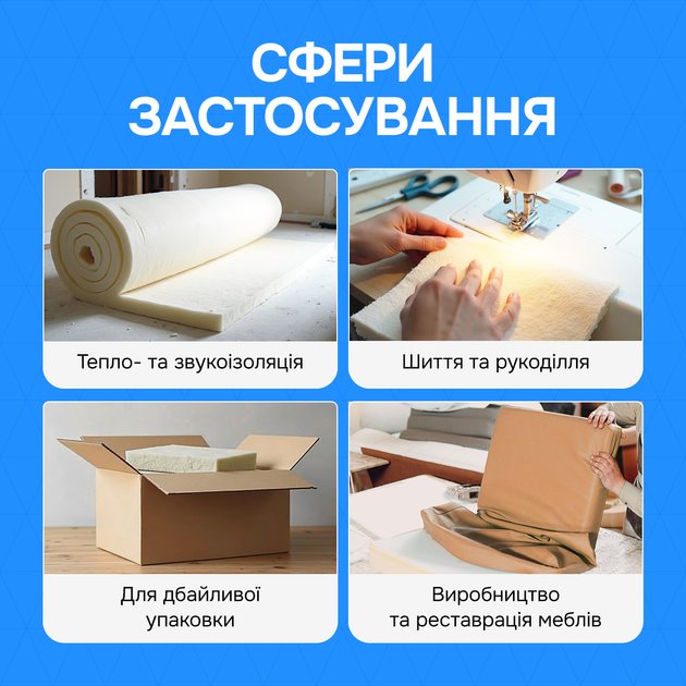 Поролон средний ST 1835 10 мм 1х2 м - изображение 4