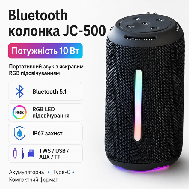 Портативна Bluetooth колонка JC-500 10 Вт з RGB LED підсвічуванням, акумуляторна бездротова міні-колонка - изображение 4