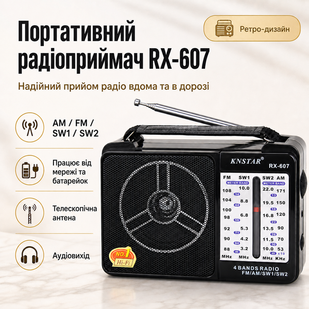 Радіоприймач акумуляторний мультидіапазонний від батарейок GOLON RX-607 - зображення 4
