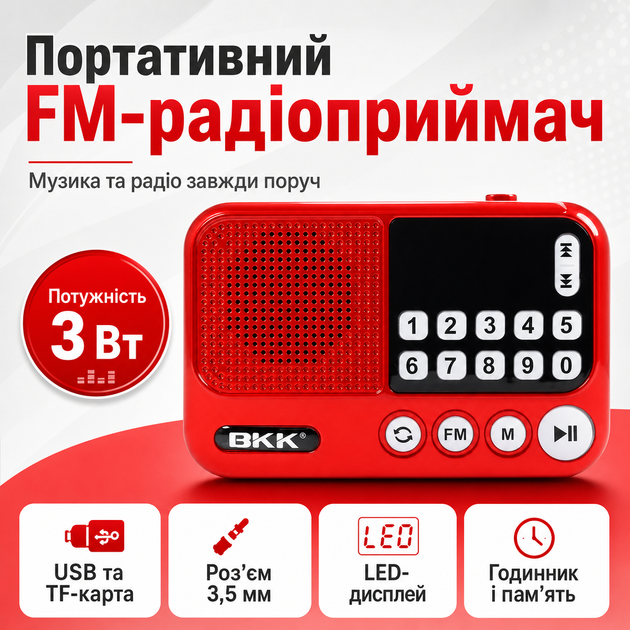 Радіоприймач BKK S99 USB/MP3 - Фото 1 Радіоприймач BKK S99 USB/MP3 - изображение 1