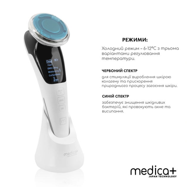 Микротоковый RF лифтинг массажер для лица MEDICA+ Skin Lifting 7.0 White EMS LED - изображение 6