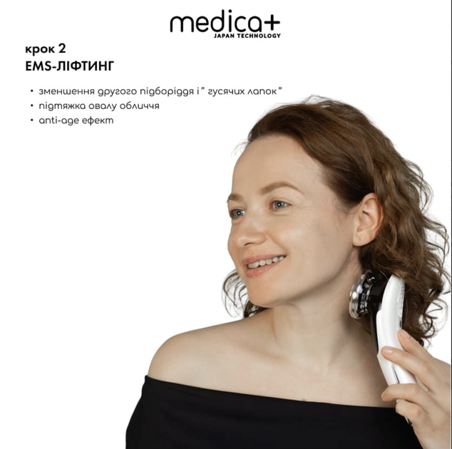 Микротоковый RF лифтинг массажер для лица MEDICA+ Skin Lifting 7.0 White EMS LED - изображение 9