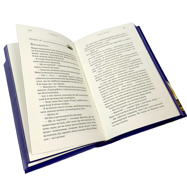 Книга : Жага. Книга 6: Плекання. Трейсі Вульф (зі зрізом) - Фото 2 Книга : Жага. Книга 6: Плекання. Трейсі Вульф (зі зрізом) - изображение 2