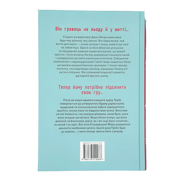 Книга : Помилка. Елль Кеннеді - Фото 2 Книга : Помилка. Елль Кеннеді - изображение 2