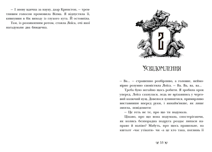 Книга : Інститут шляхетних убивць - зображення 4