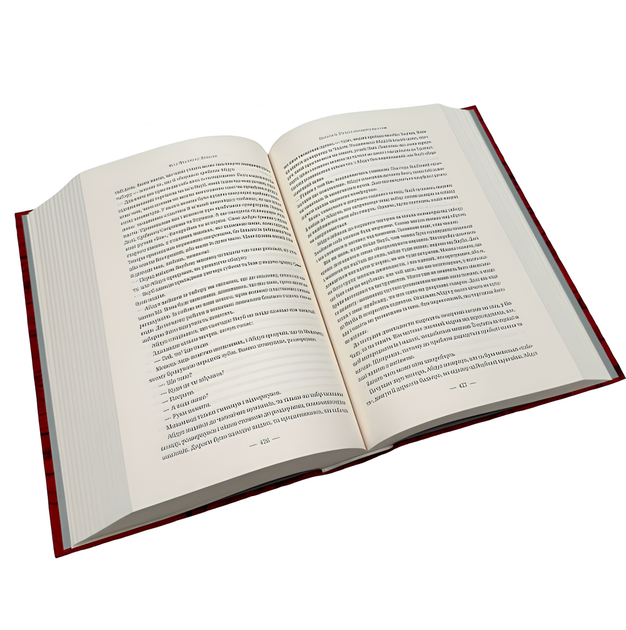 Книга : Ніколи. Кен Фоллетт - Фото 3 Книга : Ніколи. Кен Фоллетт - изображение 3