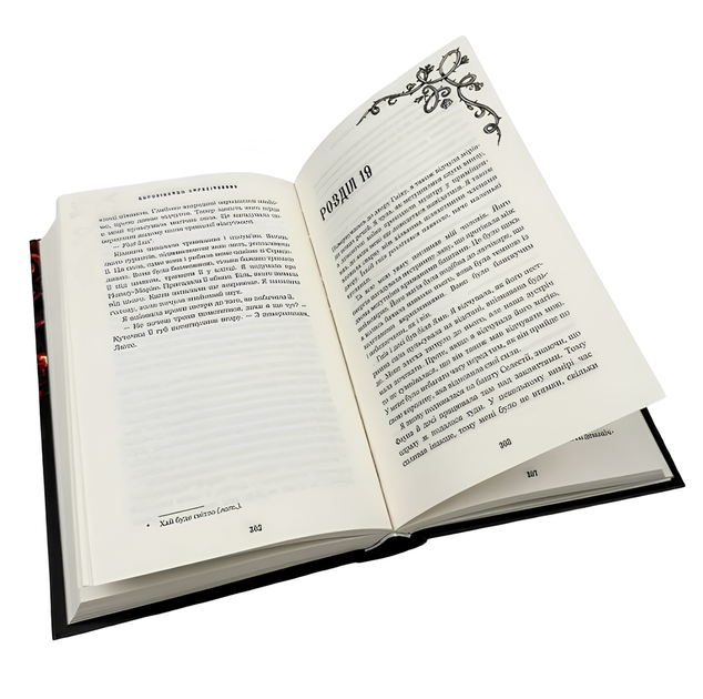 Книга : Королівство Страхітливих. Книга 3. Керрі Маніскалко - изображение 3