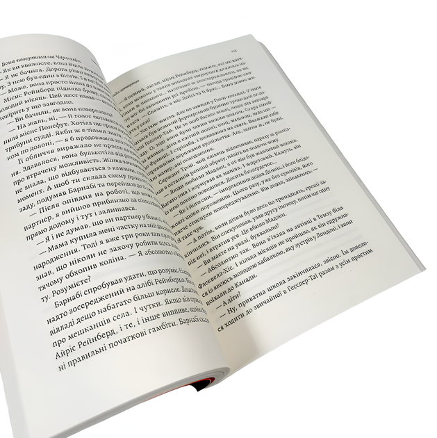 Книга: Беджерс-Дріфт. Суто англійські вбивства. Керолайн Грім - зображення 2