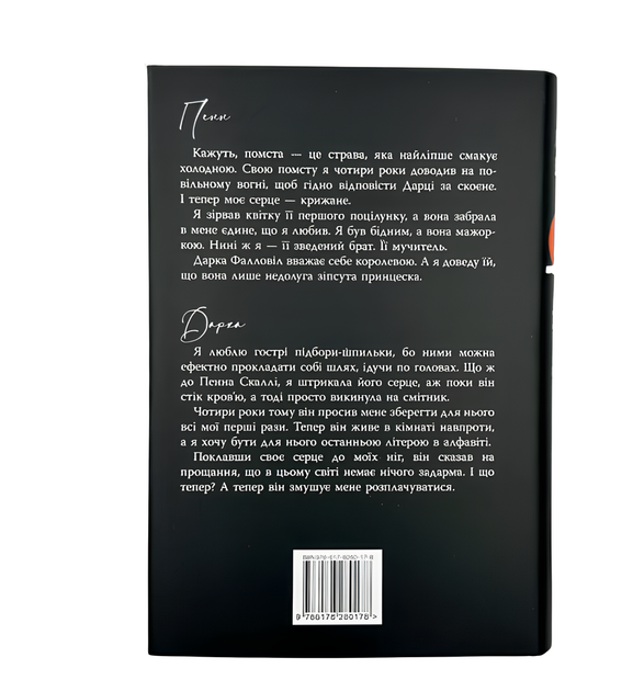 Книга : І де був той розум?.. Л. Дж. Шен - Фото 3 Книга : І де був той розум?.. Л. Дж. Шен - изображение 3