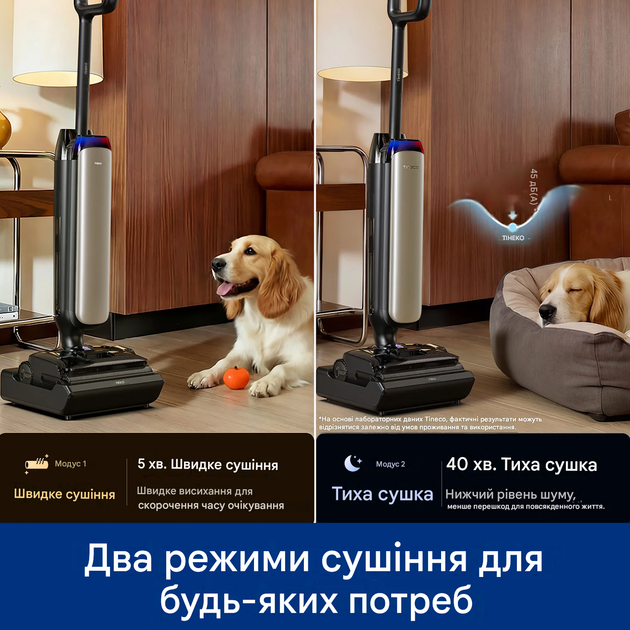 Пилосос для вологого та сухого прибирання Tineco FLOOR ONE S9 Artist Turbo - Фото 6 Пилосос для вологого та сухого прибирання Tineco FLOOR ONE S9 Artist Turbo - изображение 6