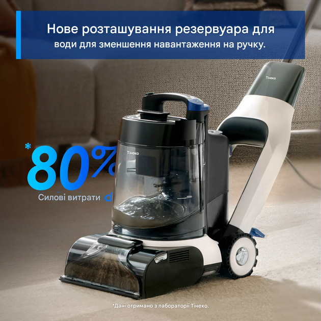 Миючий пилосос для килимів та тканин Tineco CARPET ONE Cruiser - Фото 9 Миючий пилосос для килимів та тканин Tineco CARPET ONE Cruiser - зображення 9