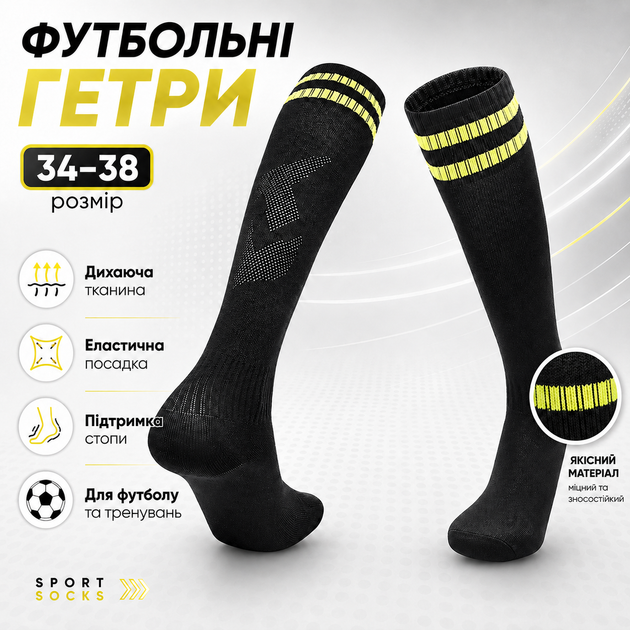 Футбольные гетры детские и подростковые для тренировок и матчей, спортивные высокие гетры для футбола, дышащие эластичные гольфы под щитки, (р. 34-38, черный/желтый) - Фото 2 Футбольные гетры детские и подростковые для тренировок и матчей, спортивные высокие гетры для футбола, дышащие эластичные гольфы под щитки, (р. 34-38, черный/желтый) - изображение 2