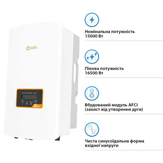 Сетевой инвертор Solis S5-GR3P15K 15 кВт 3Ф WiFi - Фото 2 Сетевой инвертор Solis S5-GR3P15K 15 кВт 3Ф WiFi - изображение 2
