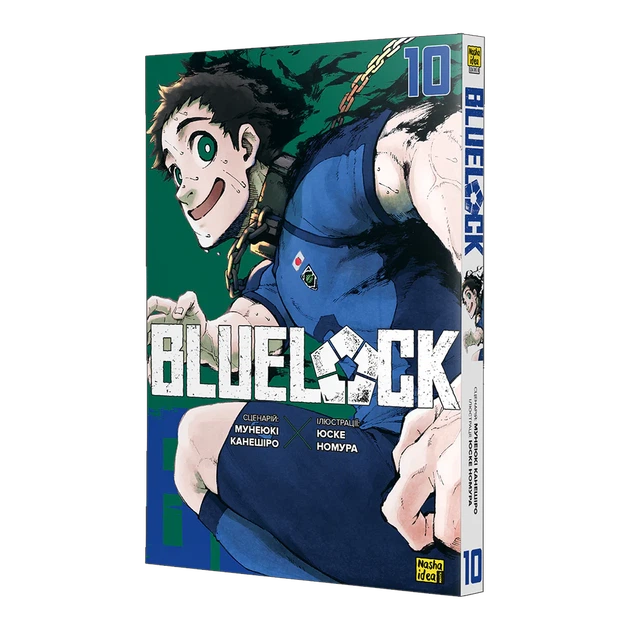 Книга Синя тюрма (Blue lock). Том 10 - Мунеюки Канеширо - изображение 2