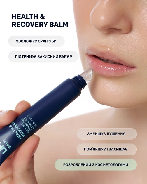 Lipper Lipss Balm Health & Recovery - Фото 3 Lipper Lipss Balm Health & Recovery - изображение 3